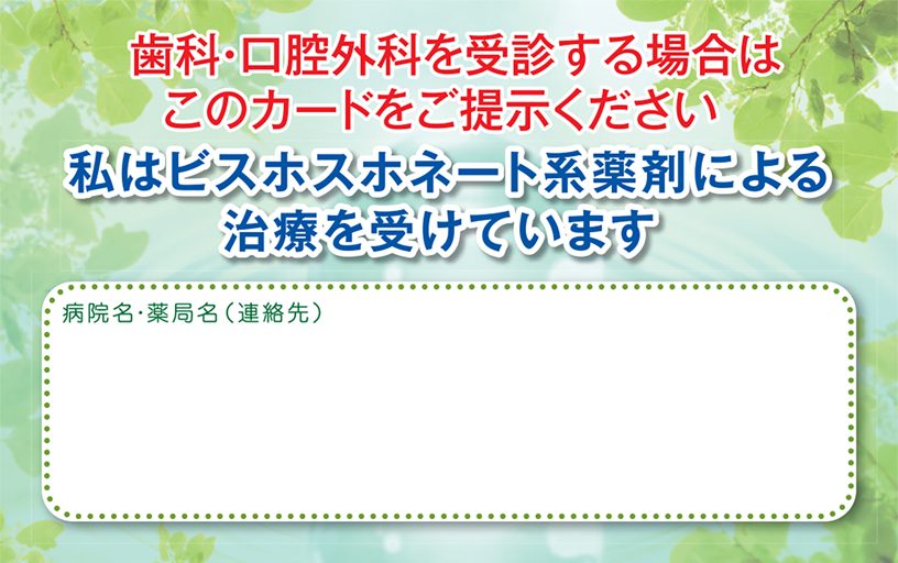 astellas-com-jp-bon-des