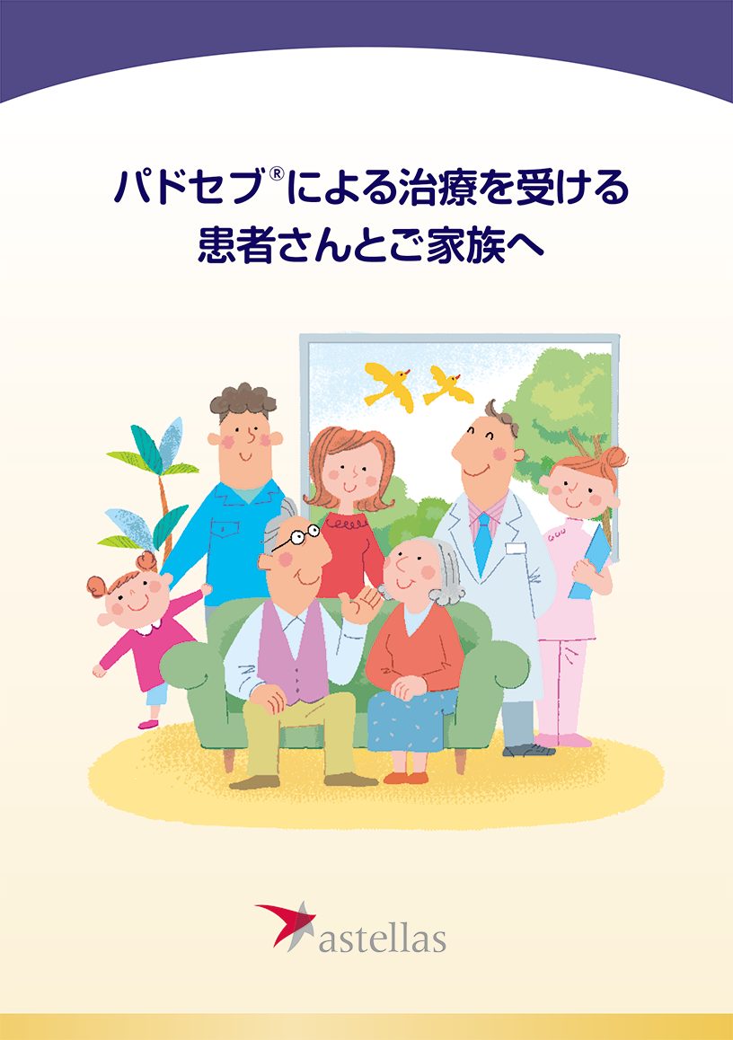  astellas-com-jp-pev-des