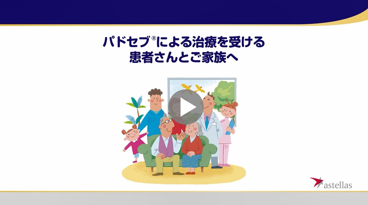 astellas-com-jp-pev-des