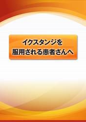  astellas-com-jp-xta-t-des
