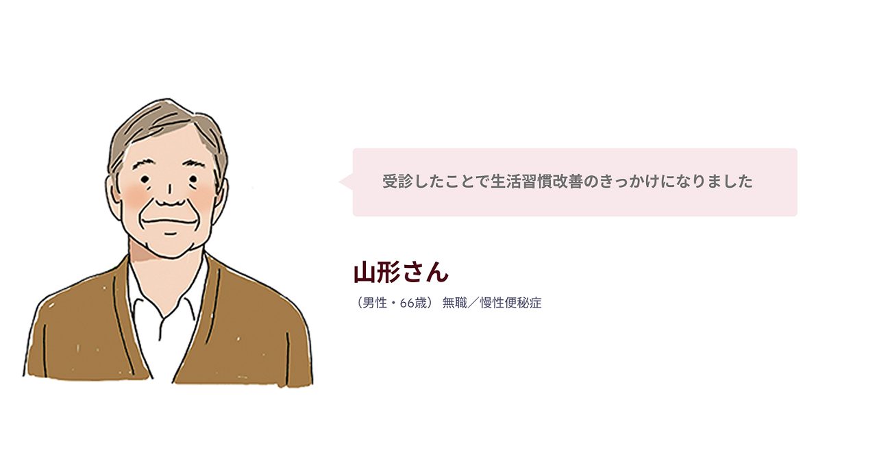 山形さん