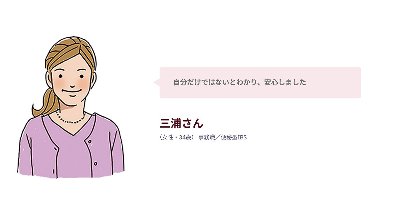 三浦さん