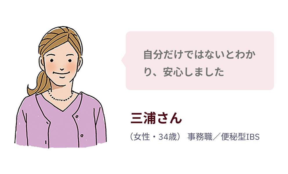 三浦さん