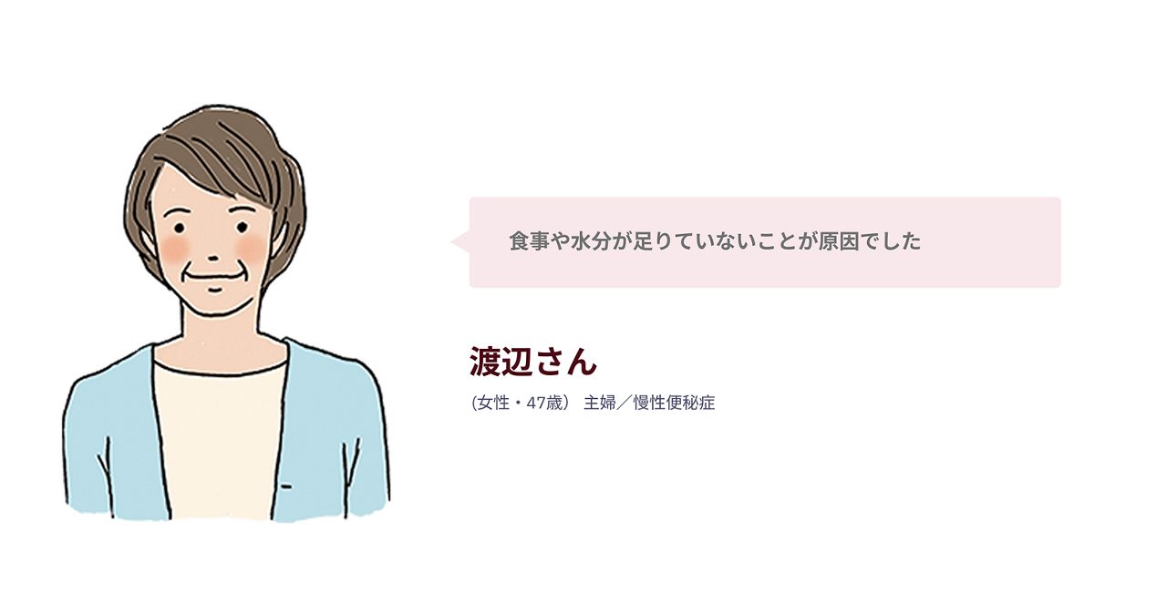 渡辺さん