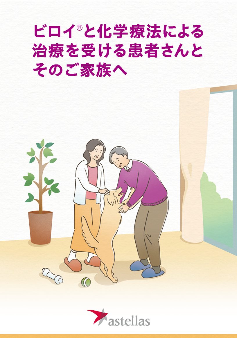material-for-patients