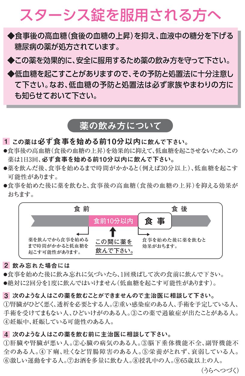 astellas-com-jp-bon-m-des